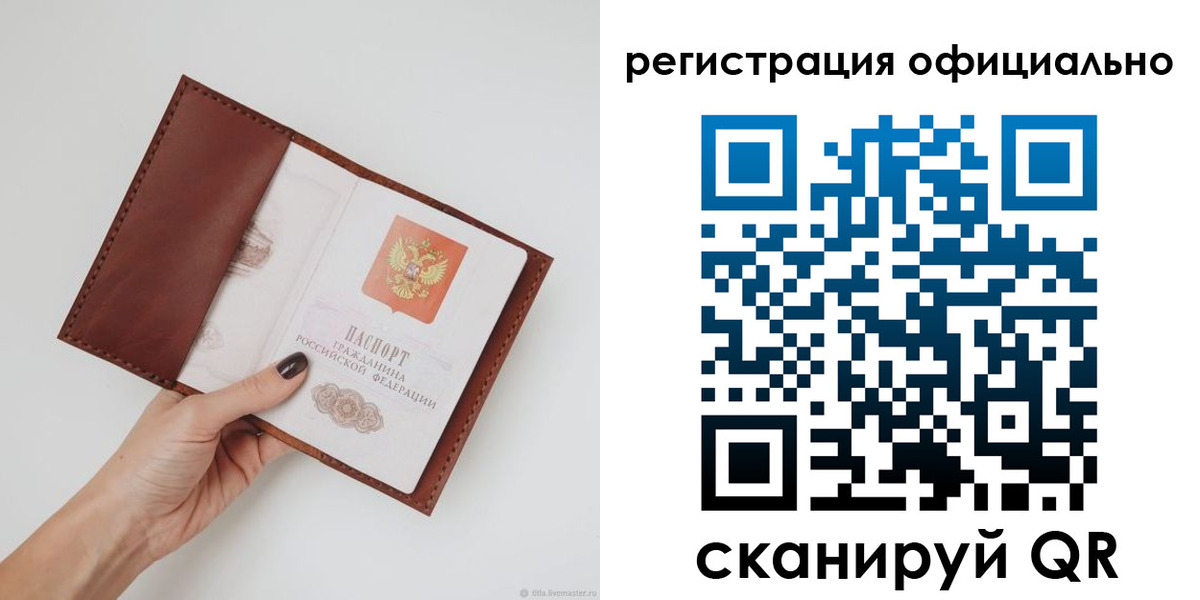 временная регистрация собственник в Невельске