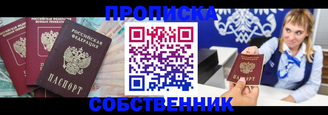 регистрация для дет. сада в Невельске