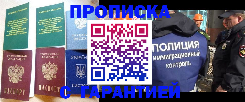 временная регистрация собственник в Невельске