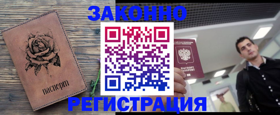 регистрация для дет. сада в Невельске