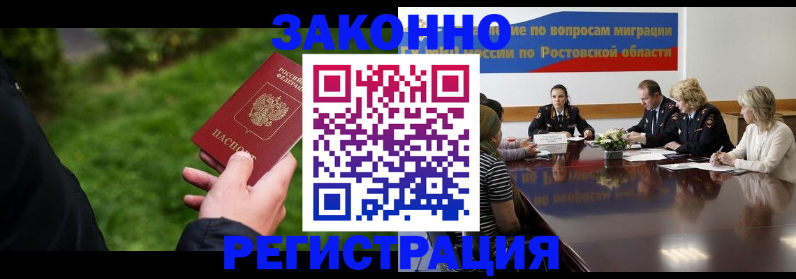 прописка ребенка в Невельске